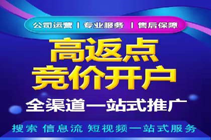 信息流开户经验分享：快速开户小窍门